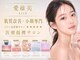 愛維美の写真