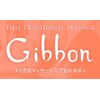 タイ古式マッサージ ギボン(Gibbon)ロゴ