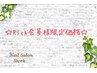 ネイルRich会員様☆アート4本orサンプルアートコース　 ￥7700