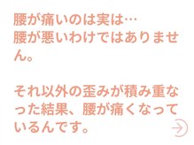 整体えびす丸 大阪本町店/