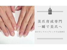 ネイルサロン キュービット(Q-bit)の雰囲気(深爪の方も長さだしで憧れの美爪が手に入る☆)