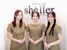 シェリエ(Sheller)/都度払い・当日予約ＯＫ