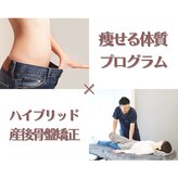 リスリム(Re:slim)