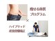 リスリム(Re:slim)の写真