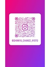 チャンス 西院(chance) 全員 鍼灸師
