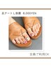 《足》【アートし放題8000円】こだわりのアートも実現♪アシメもOK◎オフ込