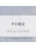 【平日限定LEDエクステ☆】80本￥7,100  / 100本￥7,400 アイシャンプー付き