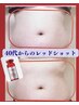【短期集中】人気No1の脂肪撃退マシン×《レッドショット10cc》×インド痩身