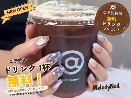 メロディー(Melody)の写真