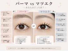 アイラッシュリゾートカハラ 練馬店の雰囲気（エクステもカールもまつげ1本1本繊細に仕上げる高い技術が好評♪）