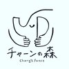 チャーンの森のお店ロゴ