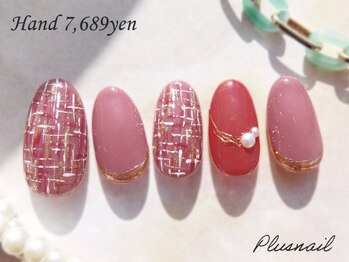 プラスネイル 武蔵小杉店(PLUS NAIL)/【2848】定額7,689円ツイード