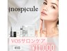 【繰り返すニキビのケア】根本改善したいあなた！　VOSサロンケア初回￥11000