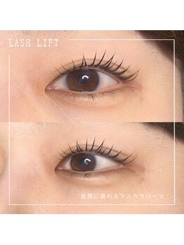 エイティピカル(Atypical)/マスカラパーマでナチュ盛り