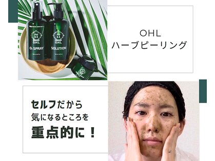つばさ鍼灸院の写真