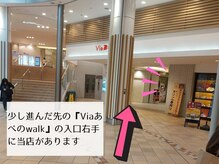 メモト 天王寺あべの店(memoto)/道案内９