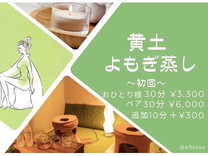 ケーナインエッセ(K9 esse)の写真