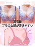 【離れ乳・左右差】中央寄せバストアップ！谷間集中バストケア60分初回9800円