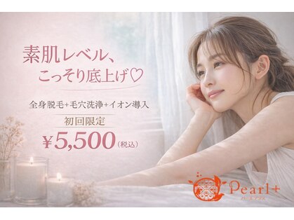 パールプラス 深谷店(Pearl plus)の写真