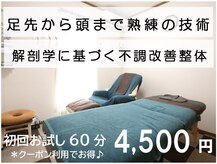 武村整体