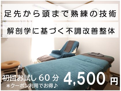 武村整体の写真