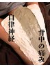 【自律神経整えたい】重い心身リセット活力を取り戻すケア20,000円→16,000円