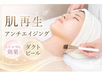 アオイ(Aoi)の写真/韓国最新美容【ダクトピーリング】シミ、しわ、美白、弛み毛穴に効果◎エイジングケアに最適です☆