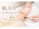 アオイ(Aoi)の写真/韓国最新美容【ダクトピーリング】シミ、しわ、美白、弛み毛穴に効果◎エイジングケアに最適です☆