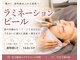 ソルイルナ 麻布十番店(sol y luna)の写真/【ダウンタイムなしの肌育ピーリング”ラミネーションピール”】本格的な肌質ケアで理想の素肌へ☆