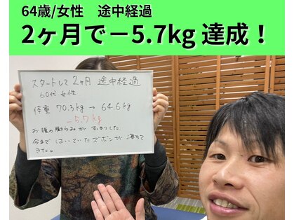 浜田整体院 郡山院の写真