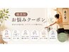 【O脚改善】脚のライン＆骨盤バランスを整えたい★女性おススメ★