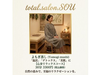 ソウ(SOU)の写真