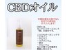 【足の浮腫、冷え改善】CBDオイルリンパフットマッサージ30分¥1,980