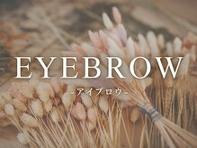 フィオーレ 佐賀玉屋前店(Feaure)/ 【眉毛】美眉アイブロウWAX脱毛