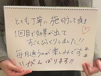 リール 新宿店(RIRE)/バストアップ★ケア口コミ