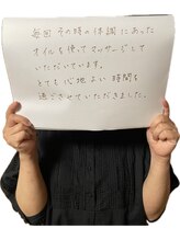 パザパ(Pas a Pas)/施術後のご感想をいただきました