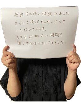 パザパ(Pas a Pas)/施術後のご感想をいただきました