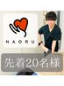 ★【8月限定】〈肩こり/腰痛に〉根本改善整体¥9,900→