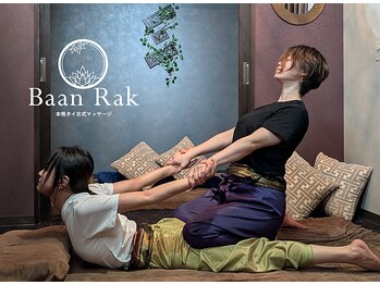 バーンラック 神楽坂店(Baan Rak)