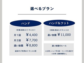 ネイルのサブスク