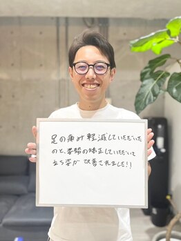 h&h立川駅前の整体院/お客様の声