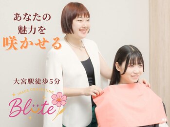 ブリューテ(Bluete)