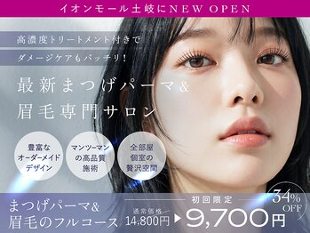 エクラブロウ(ECLAT BROW)