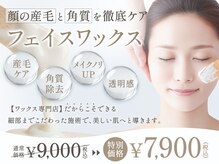 スムース(SMOOTH)/フェイスワックス