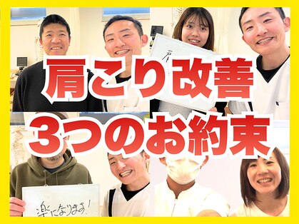 のと整体 金沢本院の写真