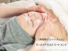 【女性/モニター募集◎】肌土台を整える★トーンアップフェイシャル¥9,000
