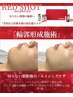 【RED SHOT小顔形成】★話題脂肪分解美容液×ポレーション導入￥15,800→