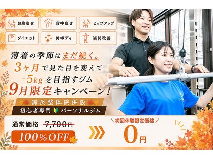 フロージム(FLOW GYM)の写真