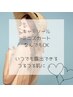 【学割U24】人気の3パーツ脱毛(両脇・腕・脚)　1回￥4500