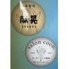 献晃 アンド サロンココ(salon coco)のお店ロゴ